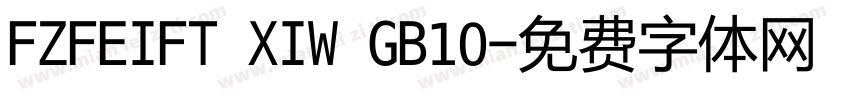 FZFEIFT XIW GB10字体转换